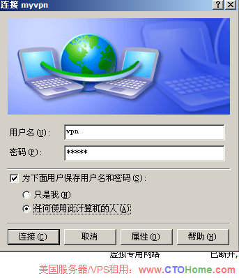 Windows 2003 VPS 安装VPN的方法 博主亲测可用 图例